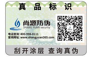 燙金防偽標(biāo)簽，一般來說都運(yùn)用到哪些行業(yè)呢？