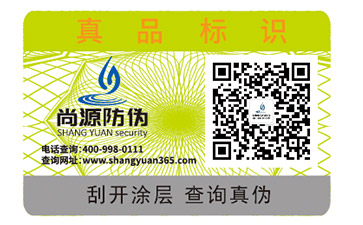 為什么要制作醫(yī)藥防偽標簽？它具有哪些優(yōu)勢？