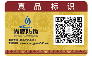 你知道防偽標(biāo)志的典型類型有哪些嗎？