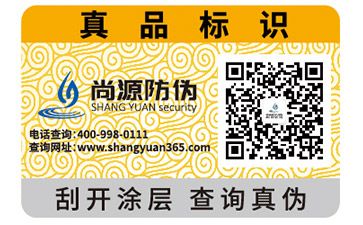 防偽的功能都有哪些，你知道嗎？