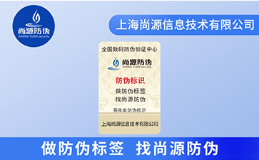 產(chǎn)品該如何去運(yùn)用防偽技術(shù)呢？