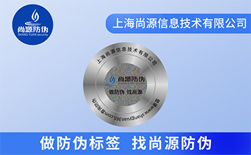 防偽標(biāo)簽印刷色序需要遵循哪些原則？