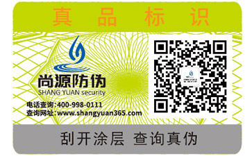 你知道一物一碼防竄貨系統(tǒng)的優(yōu)勢嗎？