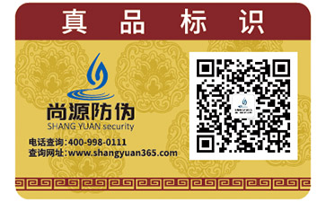 對(duì)于二維碼防偽溯源系統(tǒng)的優(yōu)勢(shì)你了解多少？