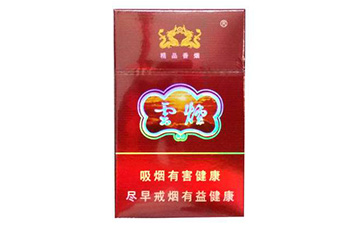 如何去辨別云煙的真假？