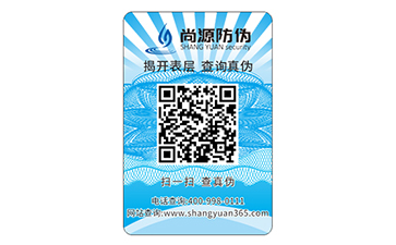 保障品牌權(quán)益，這樣的二維碼防偽標簽才是明智之選