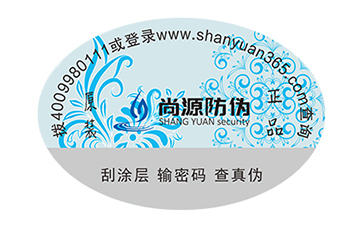 防偽防竄貨系統(tǒng)為什么讓企業(yè)感覺可靠？這些理由