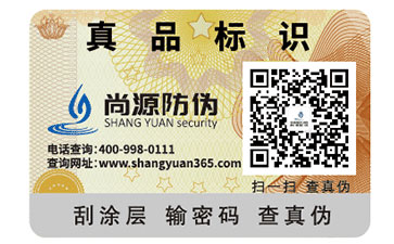 關(guān)于燙金防偽標簽，你了解多少呢？
