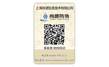 三位一體營銷新模式，防偽標(biāo)簽推波助瀾