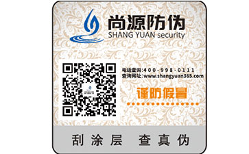 易碎紙防偽標(biāo)簽具體是什么？是那種一撕就碎的嗎？