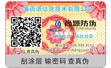 你知道熒光防偽技術的種類有哪些嗎？