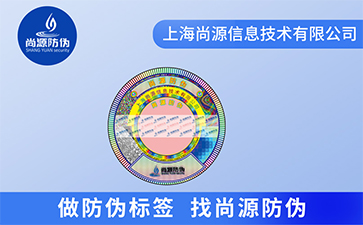 電碼防偽標簽有哪些技術類型？