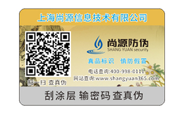 磐石之固，建材行業(yè)二維碼防偽標(biāo)簽營銷模式