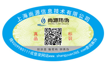 光變油墨防偽標(biāo)簽運(yùn)用的防偽油墨類(lèi)型都有哪些？