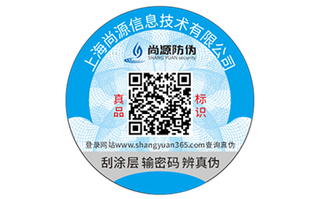 在快速轉(zhuǎn)變中的應(yīng)變，快消品防偽標(biāo)簽