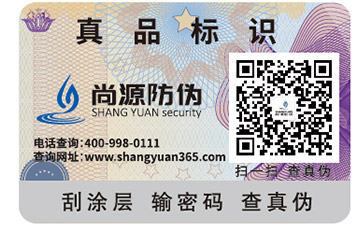 你知道彩色二維碼防偽標(biāo)簽如何制作出來的嗎？