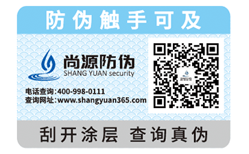 看云卷云舒，做燙金防偽標簽