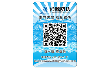 具備天然優(yōu)勢的載體，二維碼防偽標(biāo)簽紀(jì)實