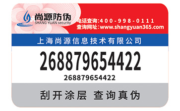 印刷防偽標(biāo)簽，防偽標(biāo)簽印刷時油墨有哪些要求？