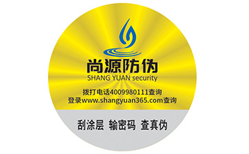 對(duì)于鐳射激光防偽標(biāo)簽的原理及優(yōu)勢(shì)你了解多少？