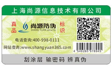 你了解光學(xué)防偽標(biāo)簽的原理及特點(diǎn)嗎？