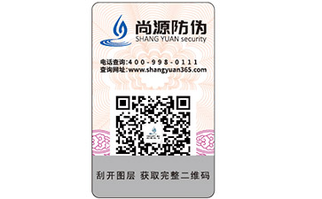 你知道常用的激光防偽標(biāo)簽的種類都有哪些嗎？