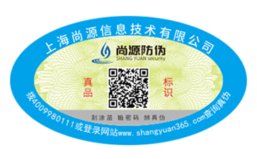 普及日常生活的二維碼防偽標(biāo)簽是怎樣制作產(chǎn)生的呢？