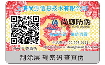 VOID防偽標(biāo)簽具有哪些功能特點？你了解多少？