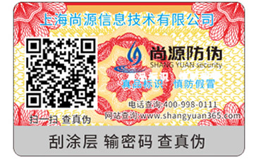 一物一碼防竄貨系統(tǒng)可以實(shí)現(xiàn)哪些功能？