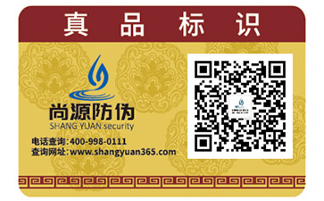 二維碼防偽營(yíng)銷系統(tǒng)可實(shí)現(xiàn)哪些價(jià)值？