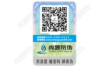 為何電碼防偽標(biāo)簽深受企業(yè)青睞？