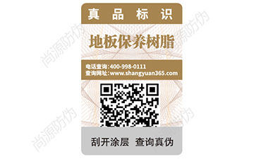 常見的防偽標(biāo)簽有哪些，怎么制作？