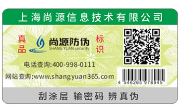 對于防偽標(biāo)簽常用的膜類你了解多少？