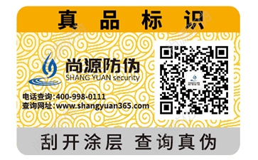 防偽標(biāo)簽上的防偽碼的類型有哪些？區(qū)別是什么？