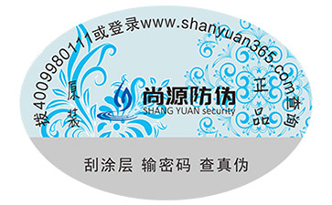 什么是滴水消失防偽標(biāo)簽？尚源防偽告訴您
