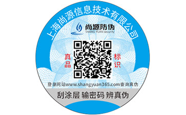 什么熒光防偽標(biāo)簽？尚源防偽告訴你