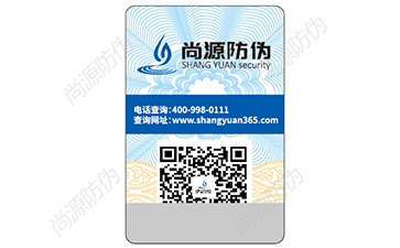 防偽標(biāo)簽從定制到工廠制作，需要哪些流程？