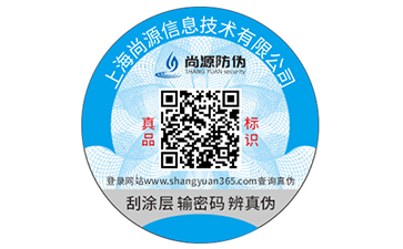 防偽溯源系統(tǒng)，是可靠的品牌文化傳播途徑