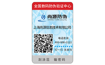 守護(hù)美好的掃描瞬間，二維碼防偽標(biāo)簽解決方案