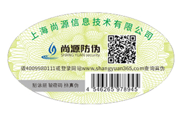 呈現(xiàn)級管理營銷模式，一物一碼數(shù)字化管理系統(tǒng)