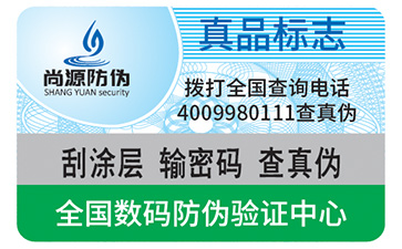 你知道藥品二維碼防偽系統(tǒng)可以帶來哪些功能嗎？