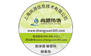 防偽者的通行證，微信一物一碼防偽