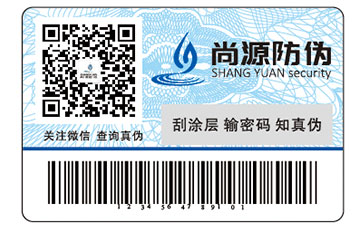 天涯海角，追溯源頭——溯源系統(tǒng)