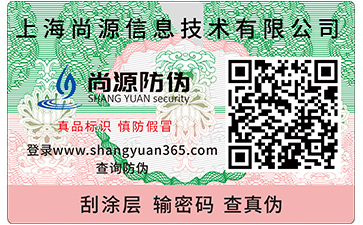 制作二維碼防偽標(biāo)簽的價(jià)格貴不貴？