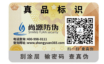 二維碼防偽是怎樣實(shí)現(xiàn)的？