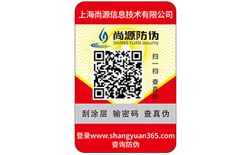 防偽防竄貨管理系統(tǒng)到底是什么？