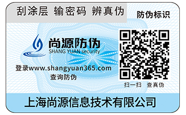 保健品運用二維碼防偽標(biāo)簽有哪些價值及優(yōu)勢？