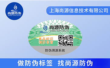 對(duì)于不干膠防偽標(biāo)簽的印刷工藝你了解多少？