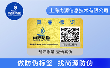 二維碼防偽標(biāo)簽火爆的原因有哪些？