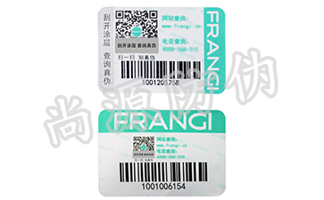 全新的篇章，防偽追溯系統(tǒng)新潮流